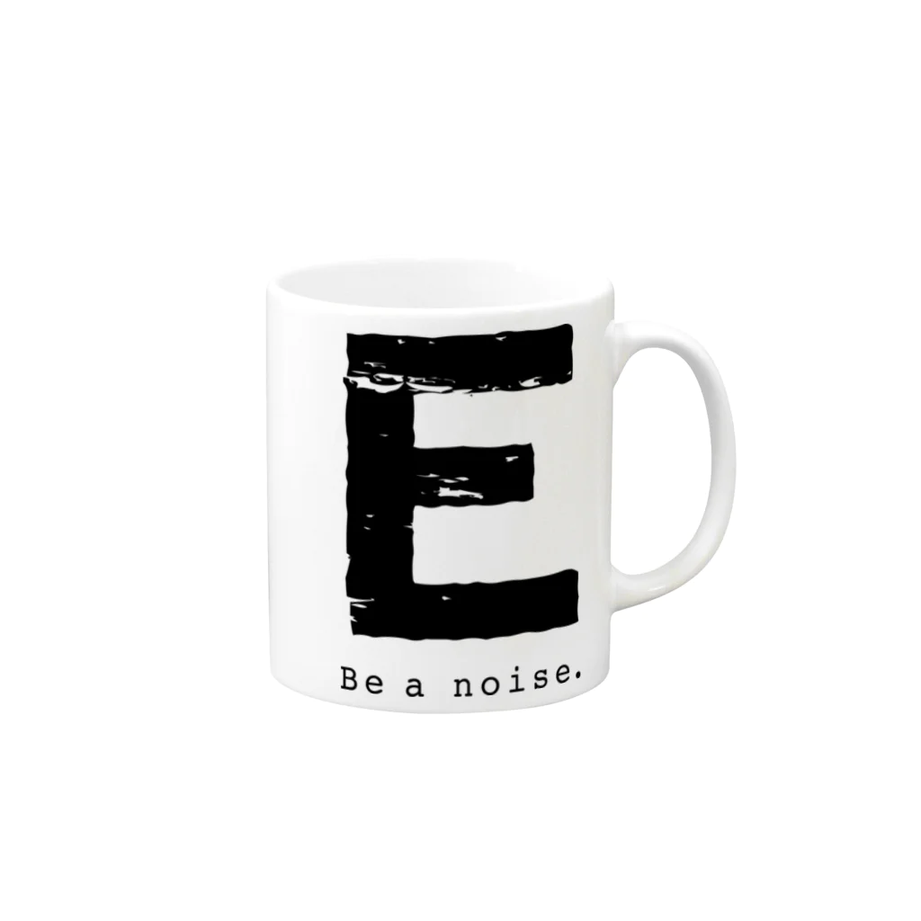 noisie_jpの【E】イニシャル × Be a noise. マグカップの取っ手の右面