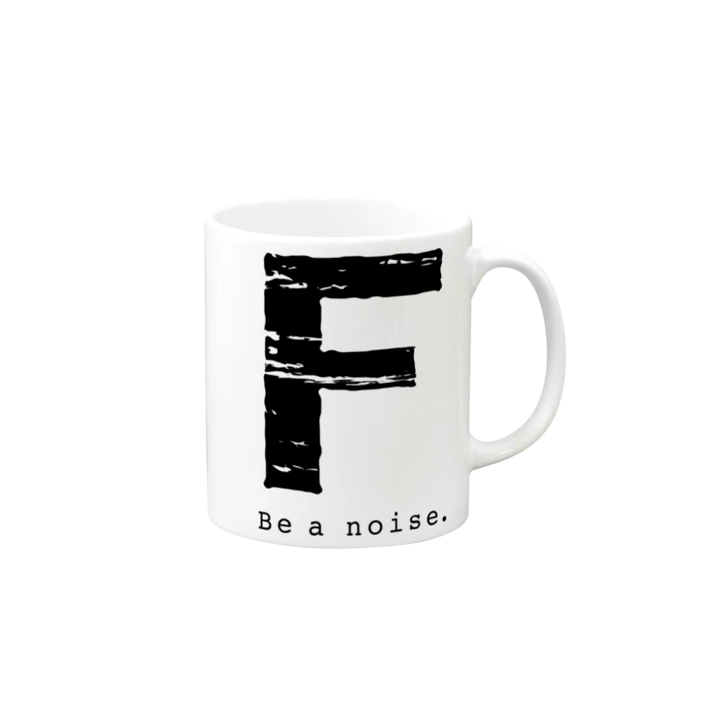 noisie_jpの【F】イニシャル × Be a noise. マグカップの取っ手の右面