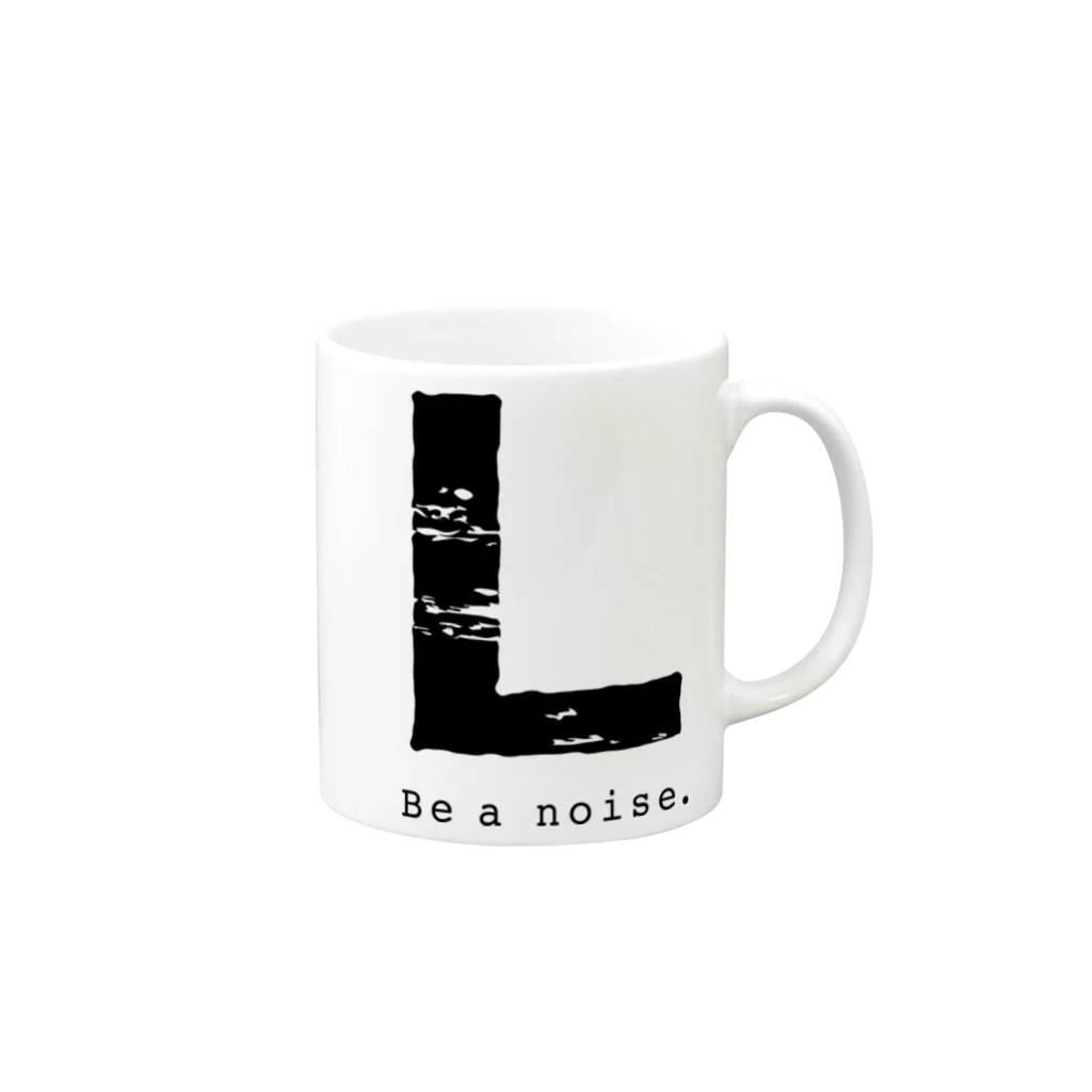 noisie_jpの【L】イニシャル × Be a noise. マグカップの取っ手の右面