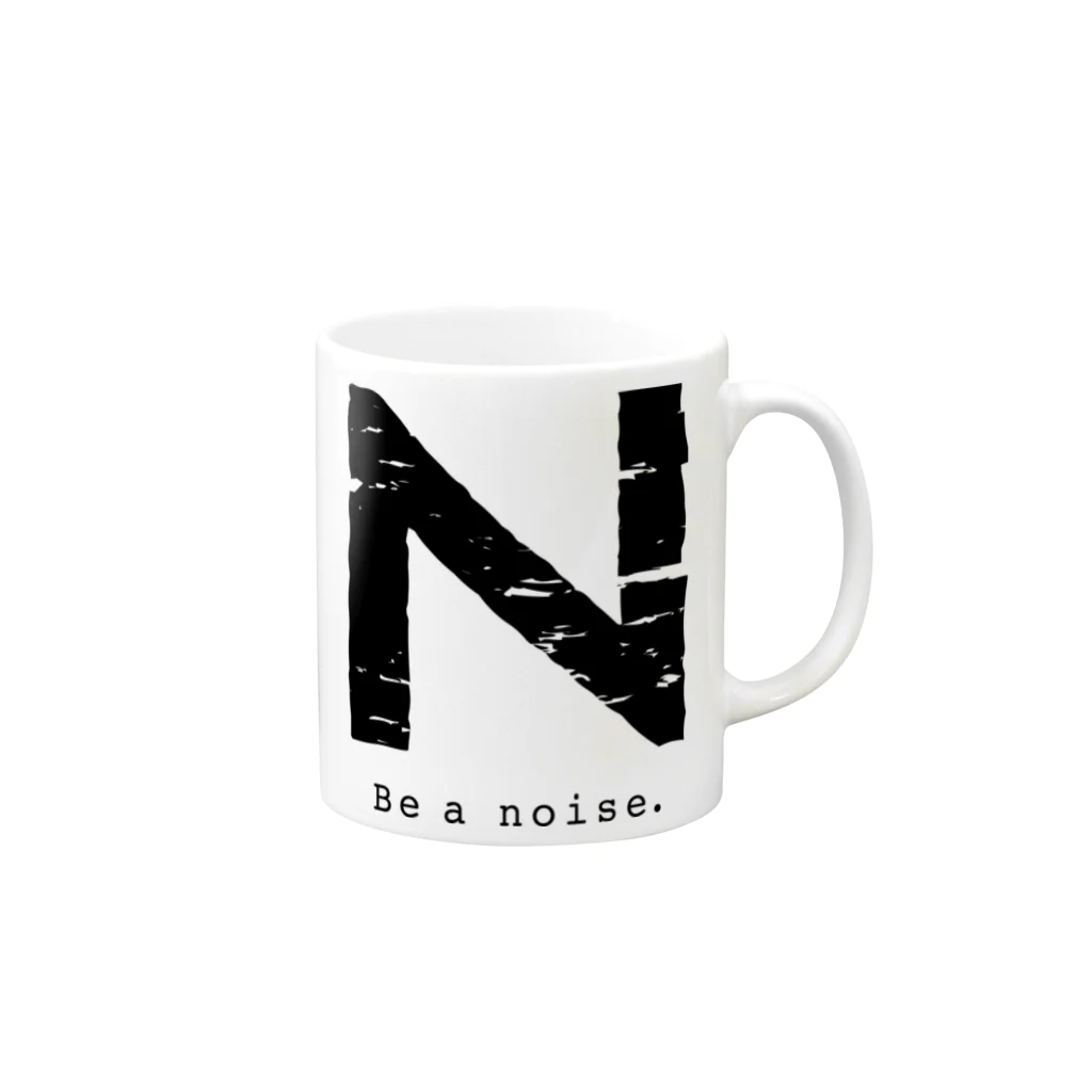 noisie_jpの【N】イニシャル × Be a noise. Mug :right side of the handle