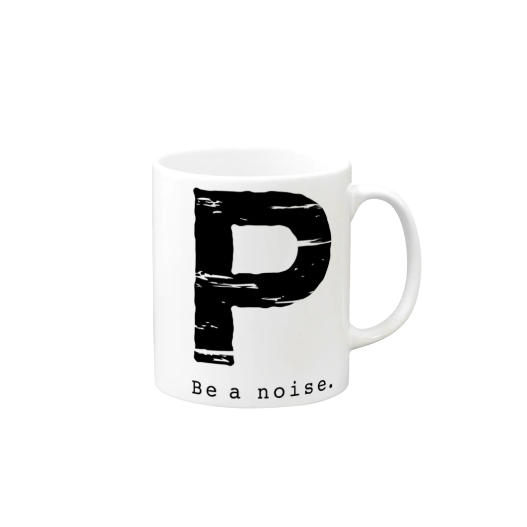 noisie_jpの【P】イニシャル × Be a noise. Mug :right side of the handle