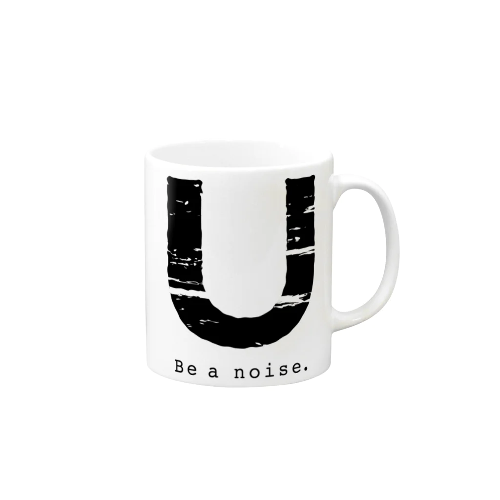 noisie_jpの【U】イニシャル × Be a noise. Mug :right side of the handle