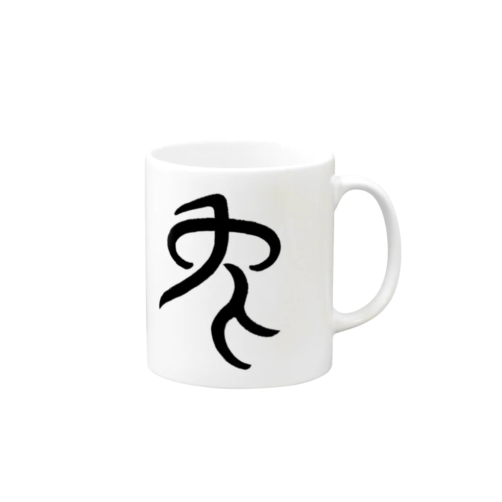 九月（くがつ）の兔 Mug :right side of the handle