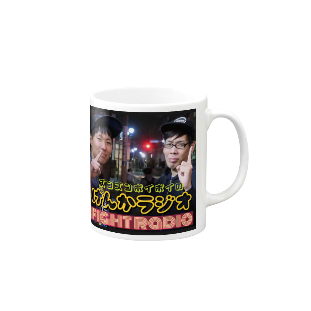 ズンズンポイポイショップのけんかラジオ Mug :right side of the handle