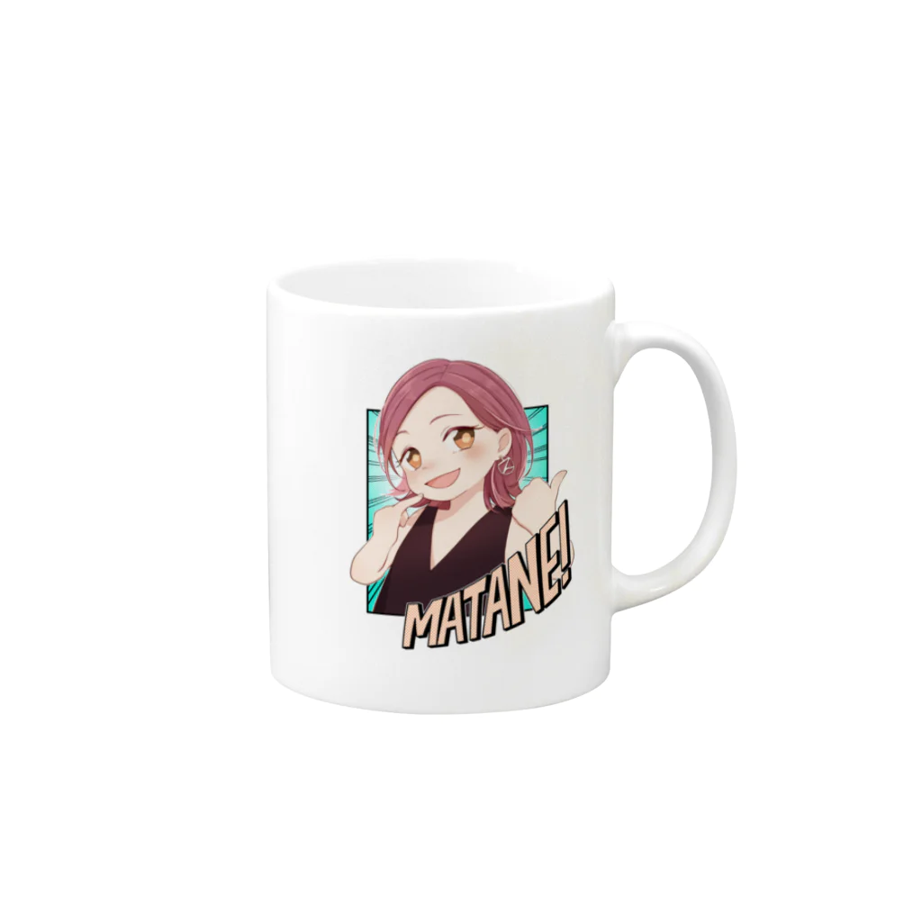 MATANE ShopのMATANE Cool　雑貨シリーズ Mug :right side of the handle