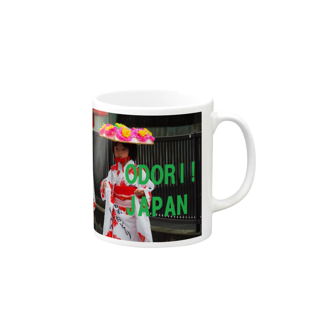 ディーセント・ワーク商店（人間らしい働き甲斐のある仕事）のODORI!JAPAN Mug :right side of the handle