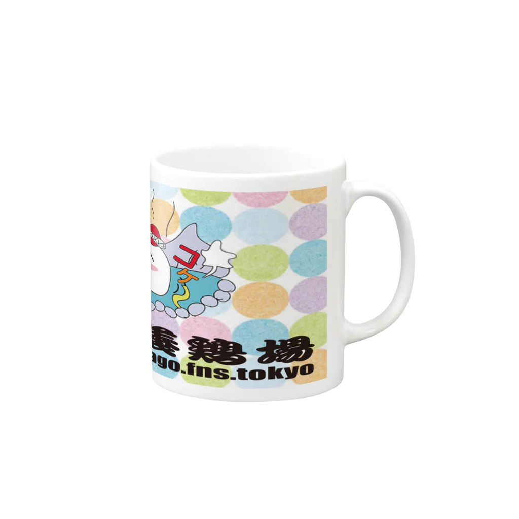 K2JAPANのKOBAYASHI CHICKEN FARM Ver2 Mug :right side of the handle