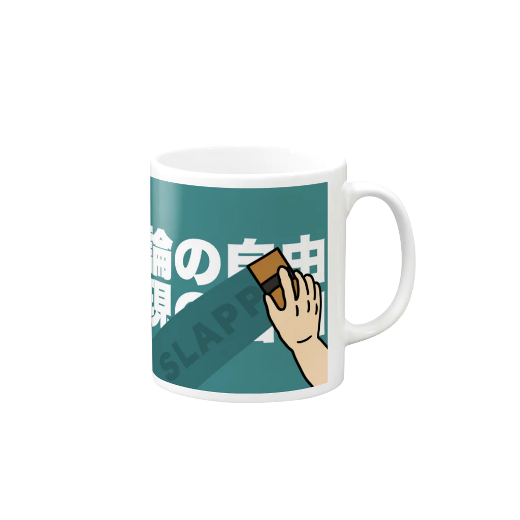 Panpakakoumutenの言論の自由　表現の自由 Mug :right side of the handle