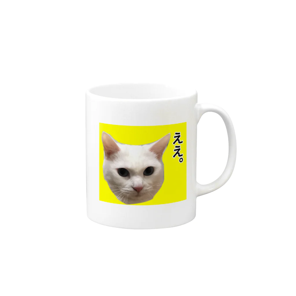 しろねこまるのしろねこまる Mug :right side of the handle