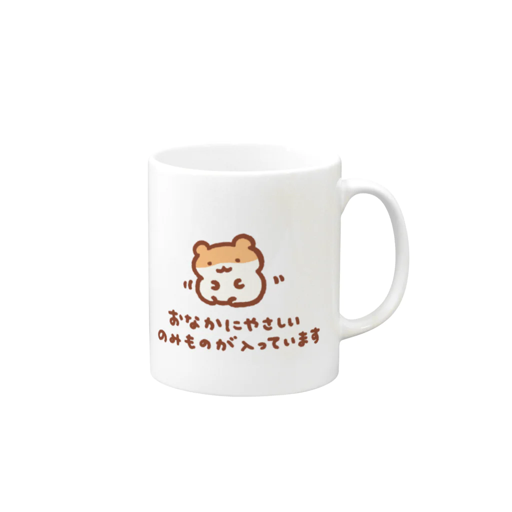 すやはむハウスのおなかよわいとき専用マグカップ Mug :right side of the handle