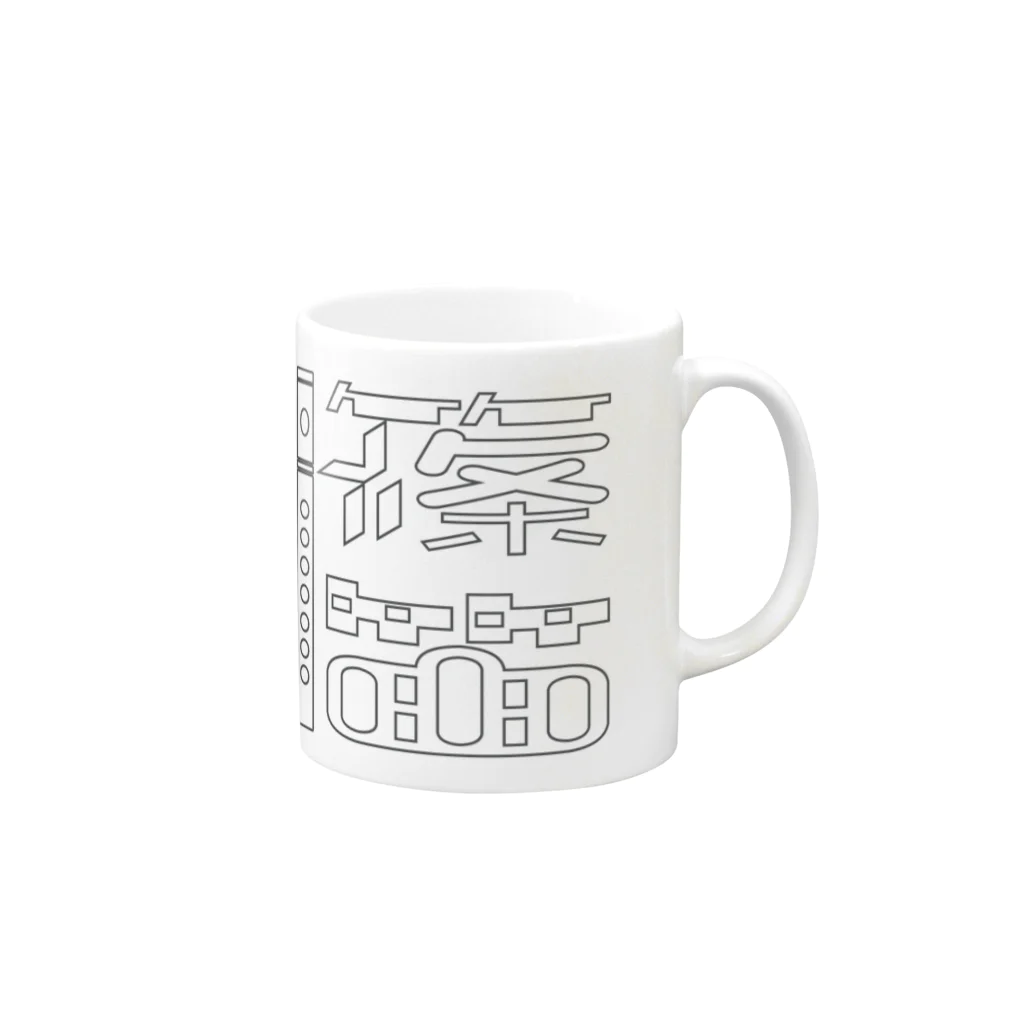 くんすけ商店の篠笛マグカップ Mug :right side of the handle