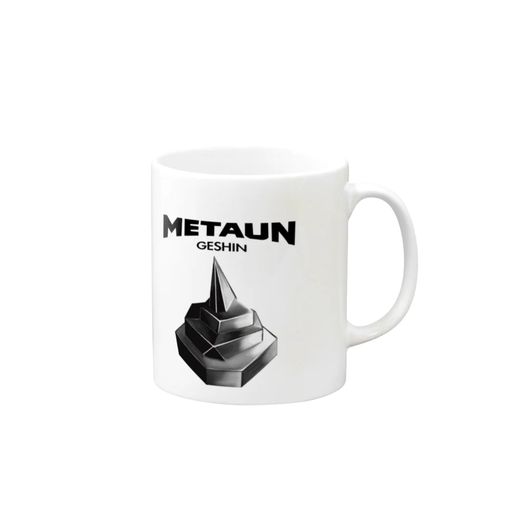 RAM 404ERROR DESIGNWORKSのMETAUN マグカップ feat.Geshin Mug :right side of the handle