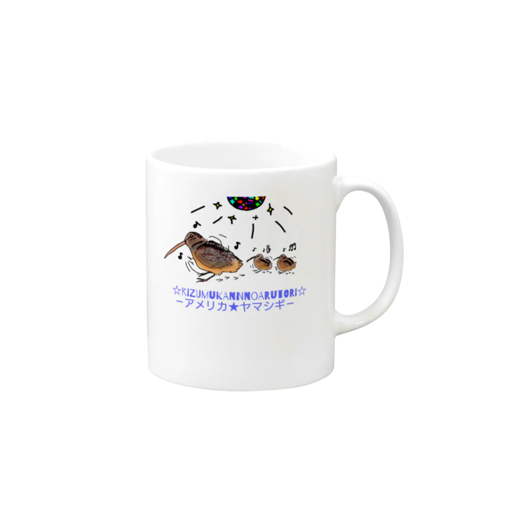 あいちゅｎんんんんのノリノリな鳥、アメリカヤマシギ Mug :right side of the handle