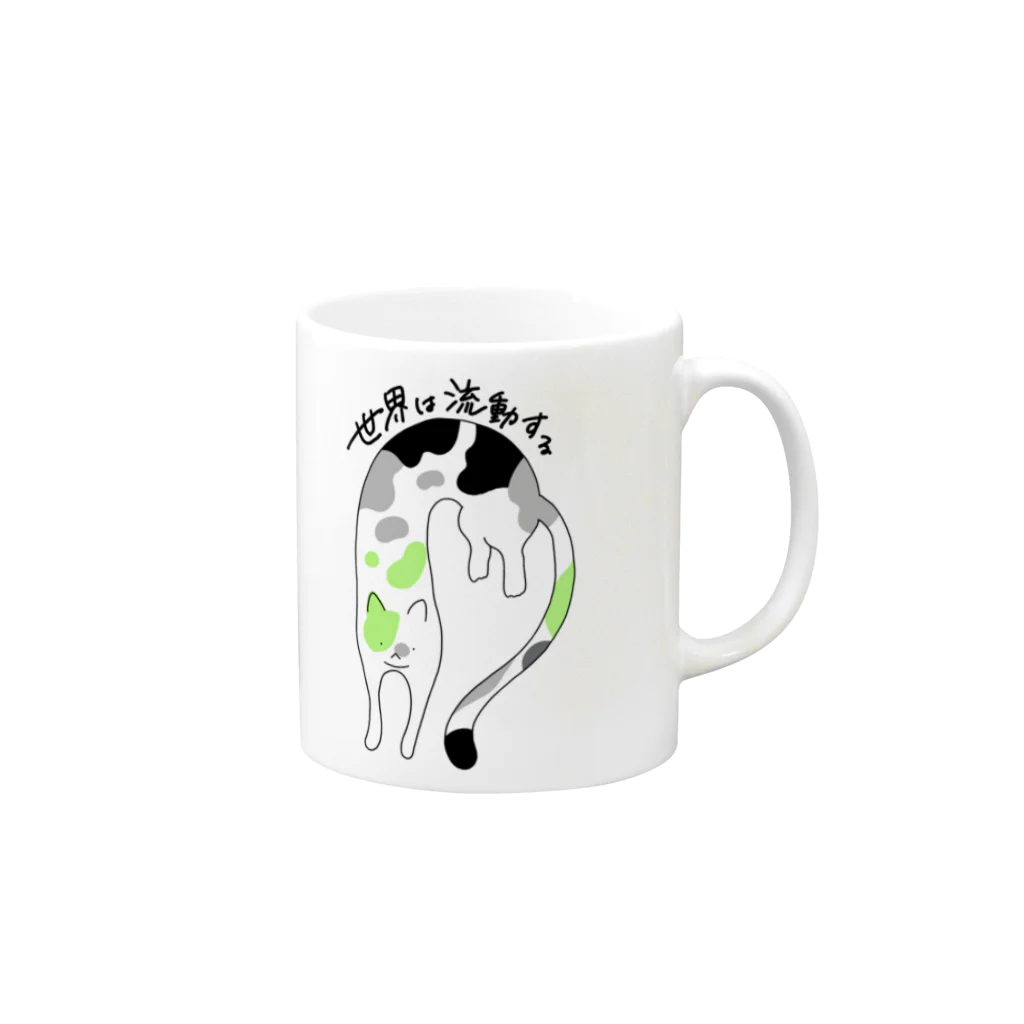 生存しよ！の流動体ねこ アジェンダーフラッグカラー Mug :right side of the handle