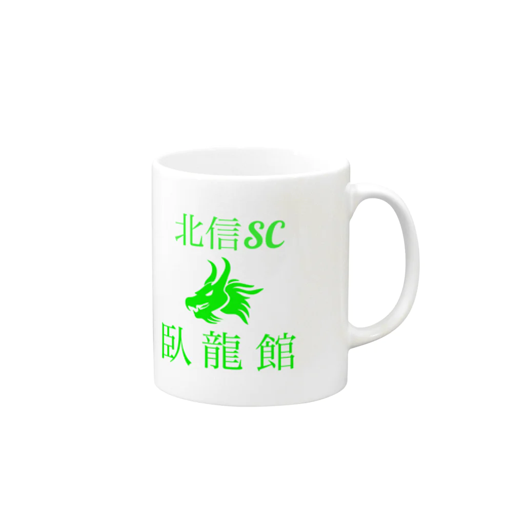 北信スポーツチャンバラクラブ臥龍館の臥龍館公式グッズ Mug :right side of the handle