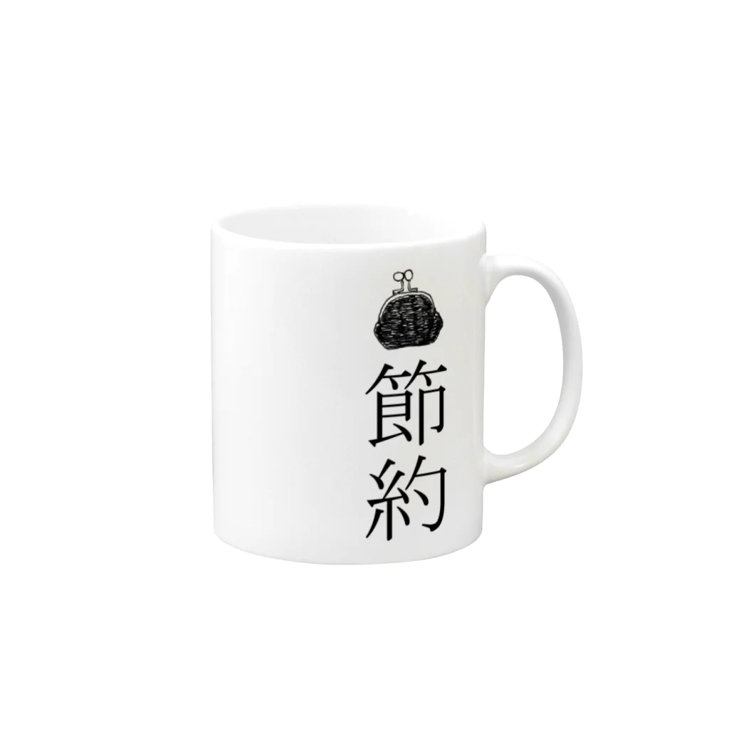 NIKORASU GOの節約 Mug :right side of the handle