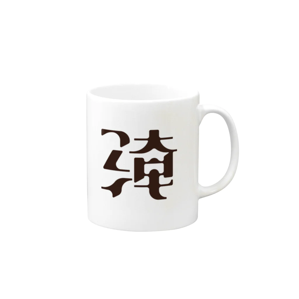 Monochrome Labの淹れ乾るカップ Mug :right side of the handle