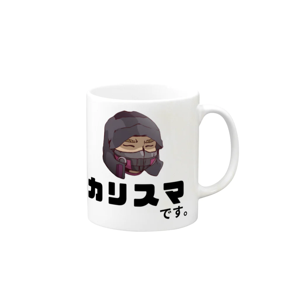 カリスマです。のカリスマです。公式グッズ Mug :right side of the handle