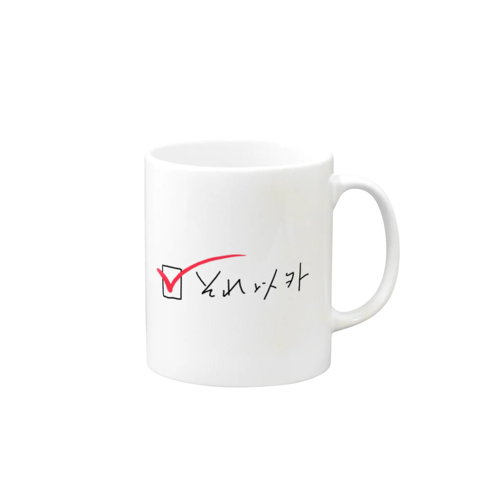 生存しよ！の「それ以外」のわたしたち Mug :right side of the handle