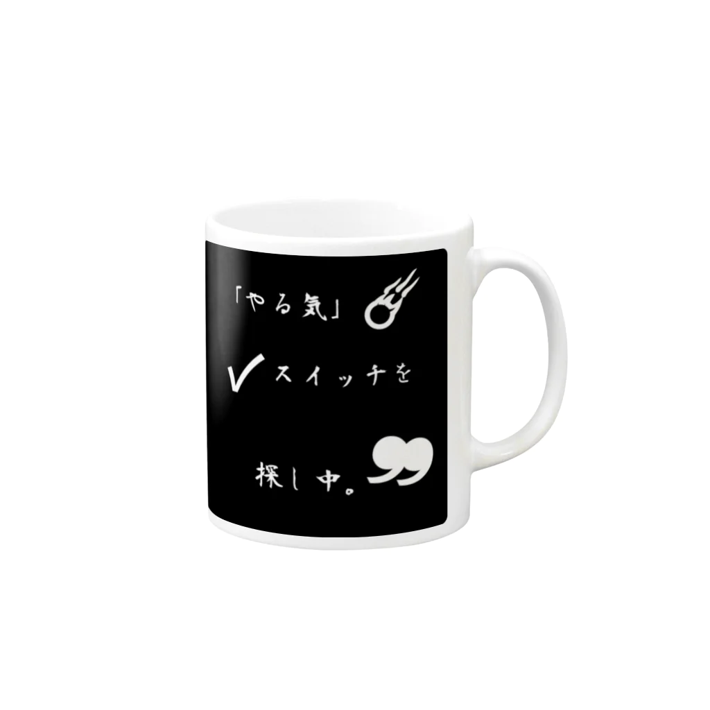 ❣ 𝐩𝐨𝐩 𝐜𝐨𝐥𝐥𝐞𝐜𝐭𝐢𝐨𝐧'𝐬 ❣のやる気が無い時 Mug :right side of the handle