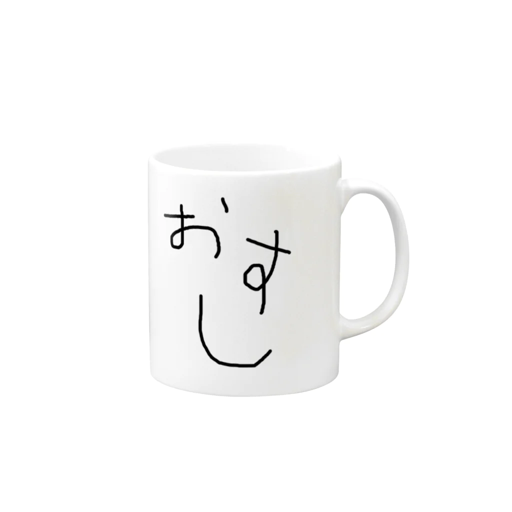 リアしょっぷのおすし Mug :right side of the handle