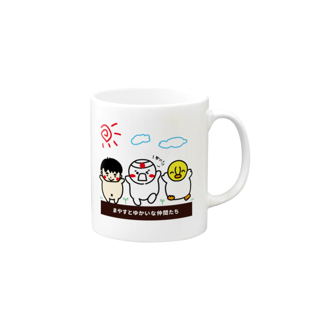 まやす星人の気まぐれしょっぷの名前無ver.まやすとゆかいな仲間たち Mug :right side of the handle