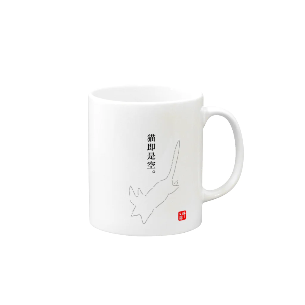 宇宙猫(そらネコ)/禅猫(ZenNeko)の猫即是空 Mug :right side of the handle