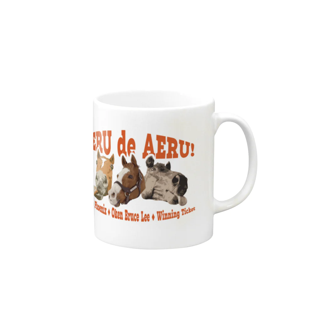 Loveuma. official shopのAERU de AERU! Mug :right side of the handle