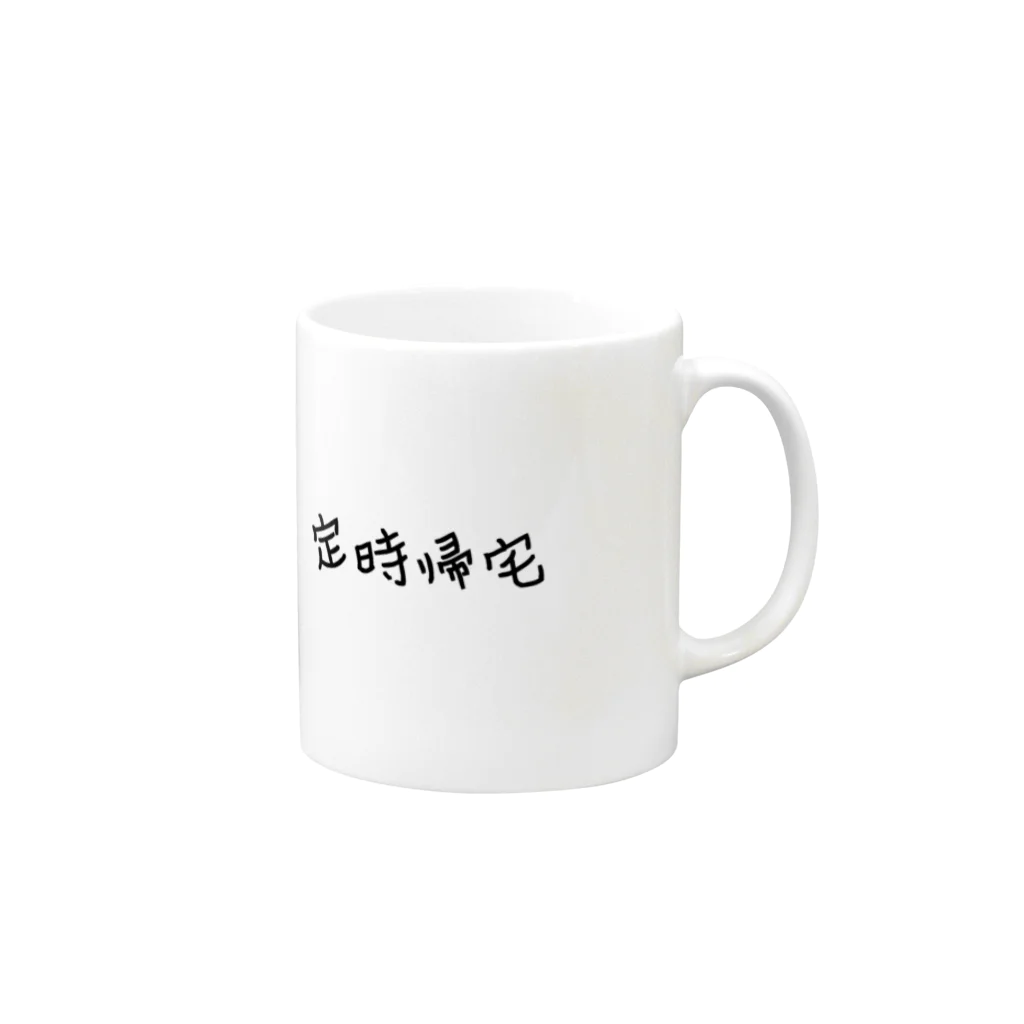 りんご汁の帰宅したい人向けマグ Mug :right side of the handle