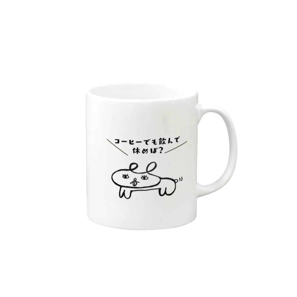 がまちゃんズのグッズのこれは犬です。「コーヒーでも飲んで休めば？」 Mug :right side of the handle