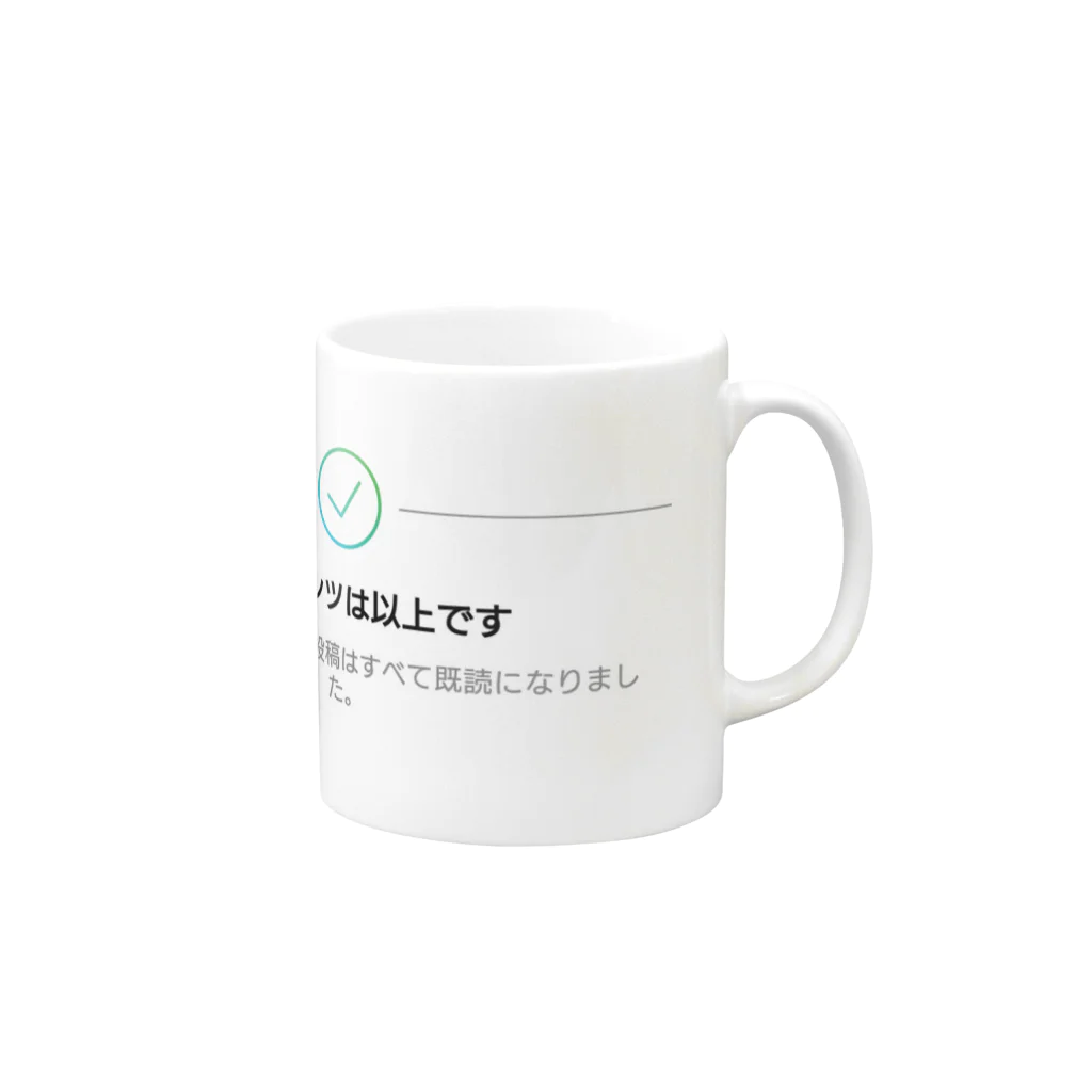 Xx_ALPHA_xXの余計なお世話 Mug :right side of the handle