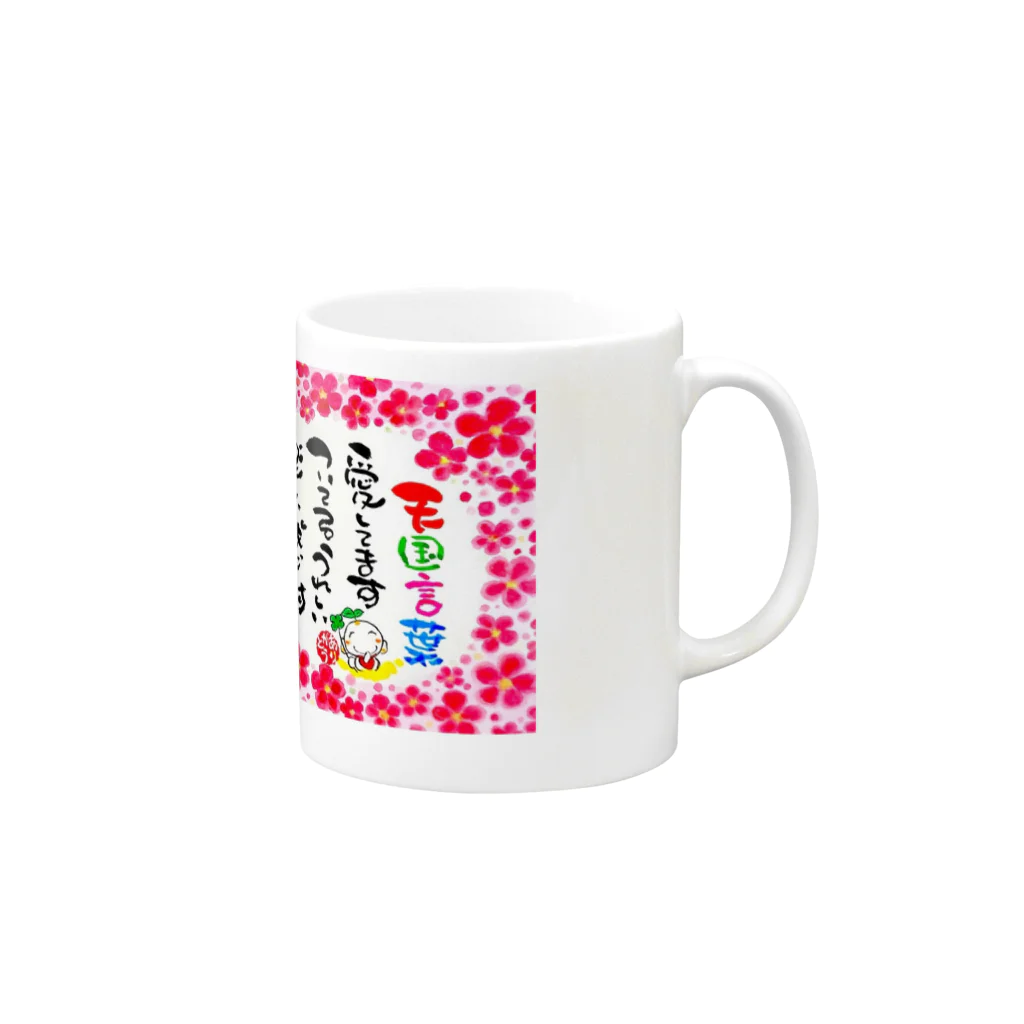 ありがとうの森の天国言葉 Mug :right side of the handle