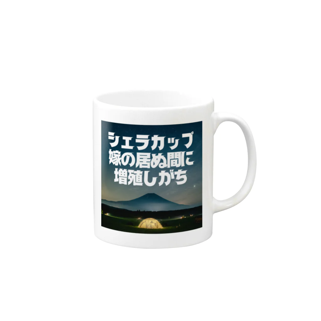 aruarucamperのNo.001 Mug :right side of the handle