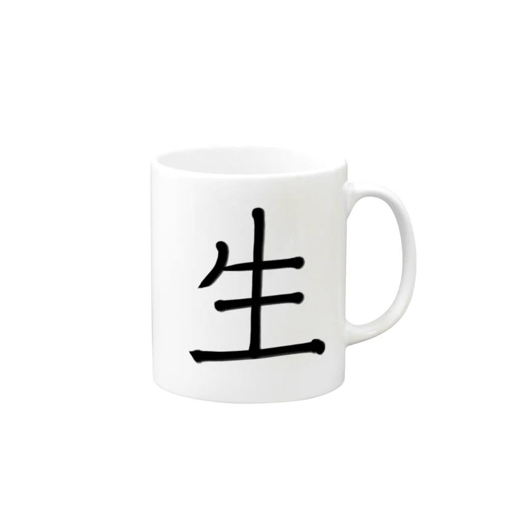 artswitchの生 Mug :right side of the handle