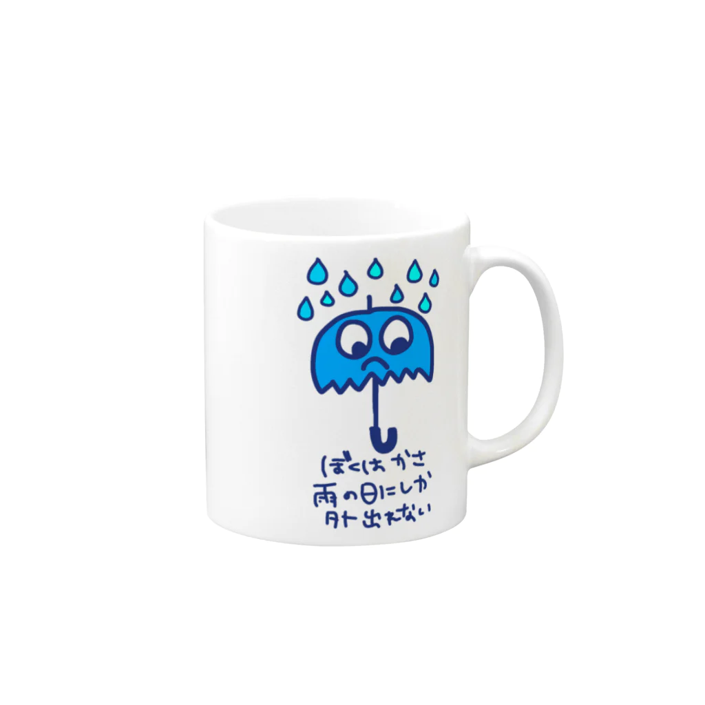 ダメ目のぼくはかさ Mug :right side of the handle