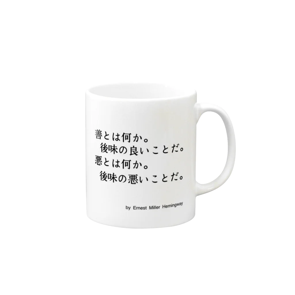 名言屋のヘミングウェイの名言 Mug :right side of the handle