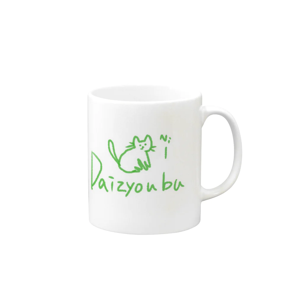 すげこの大体のことはダイジョウブ　犬　猫 Mug :right side of the handle