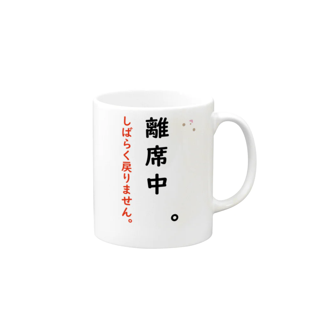 PureChildBearDesignの離席中Pure-Child-Bearタンブラー・マグカップ Mug :right side of the handle