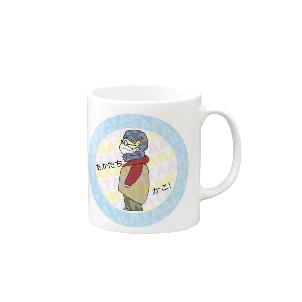 otemochanのあかたち、かこ！ Mug :right side of the handle