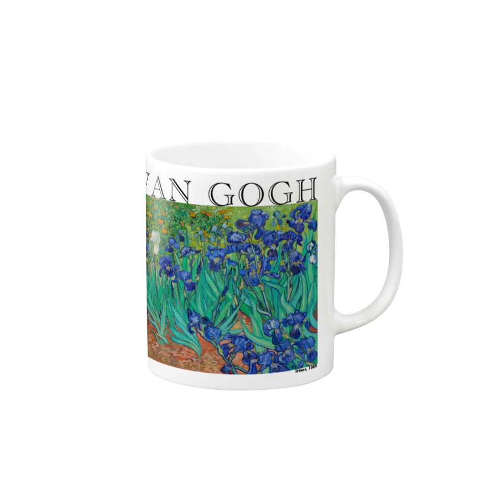 MUGEN ARTのゴッホ　アイリス  Irises Mug :right side of the handle