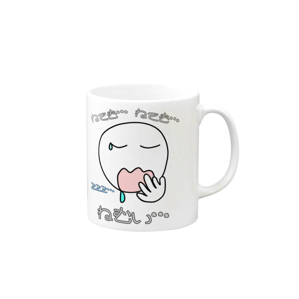 ウチのMEIGENやさんのねても…ねても…ねむい… Mug :right side of the handle