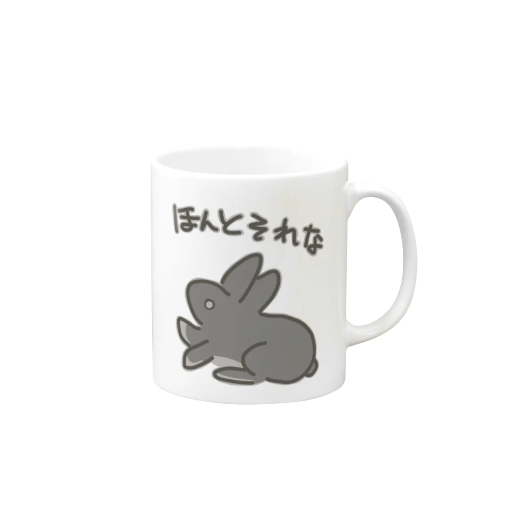 ミナミコアリクイ【のの】のほんとそれな【うさぎ】 Mug :right side of the handle