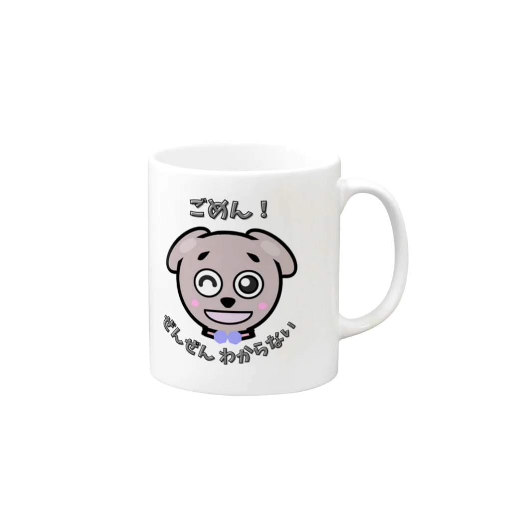 Smonkeyのわんのおしゃべり Mug :right side of the handle