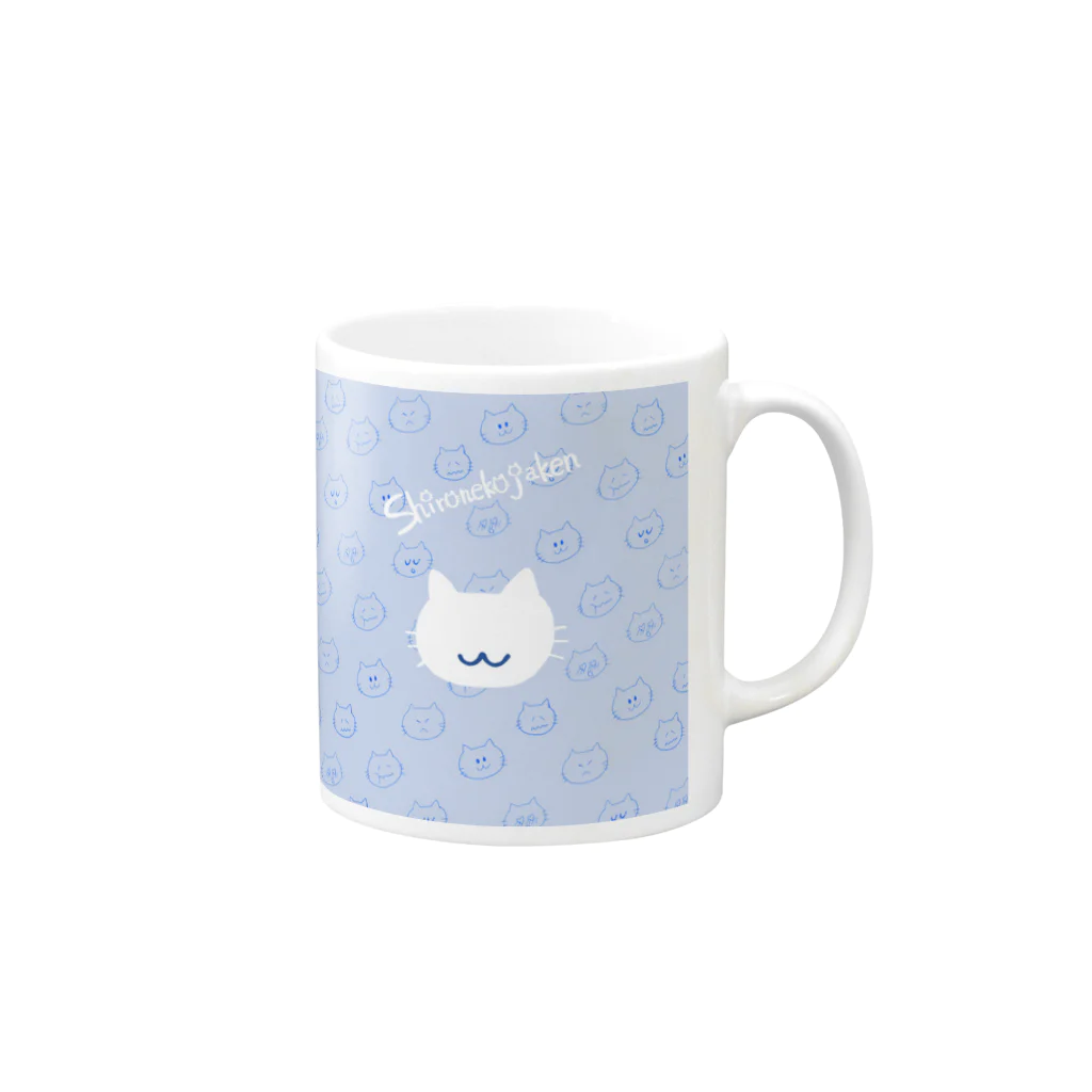 タカオエリのしろねこじゃけん Mug :right side of the handle