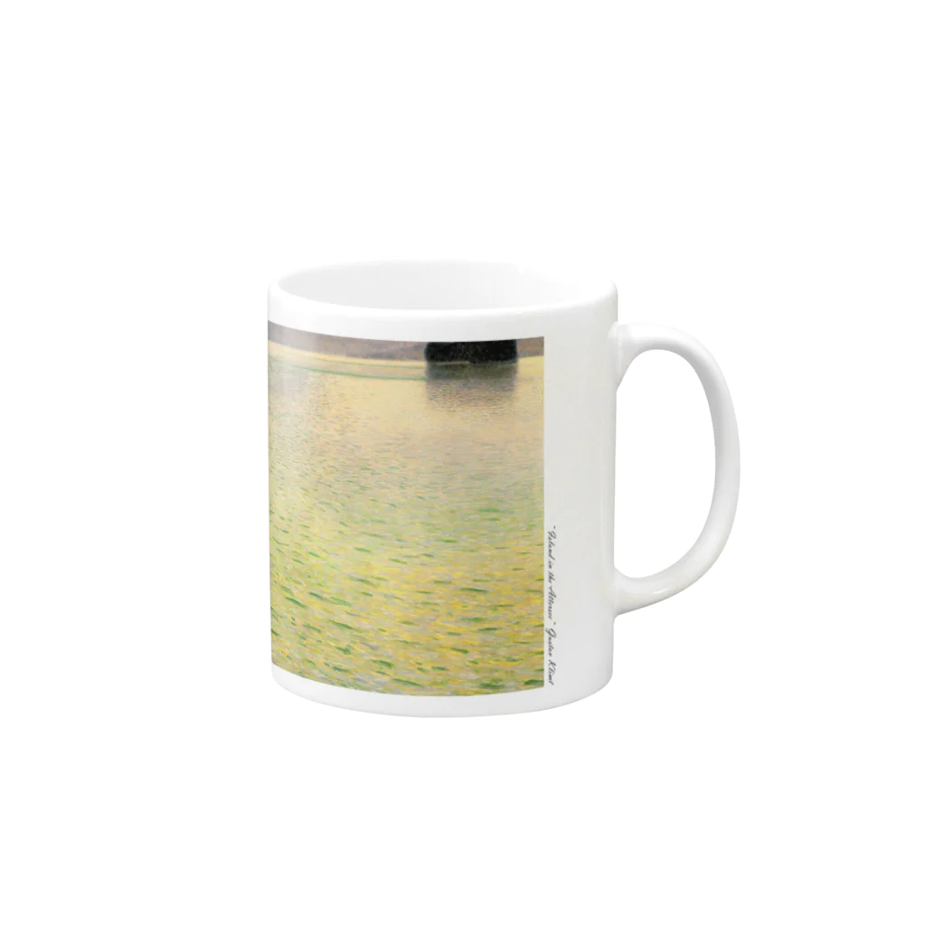 SONOTENI-ARTの001-005　グスタフ・クリムト　『アッター湖の島』　マグカップ Mug :right side of the handle