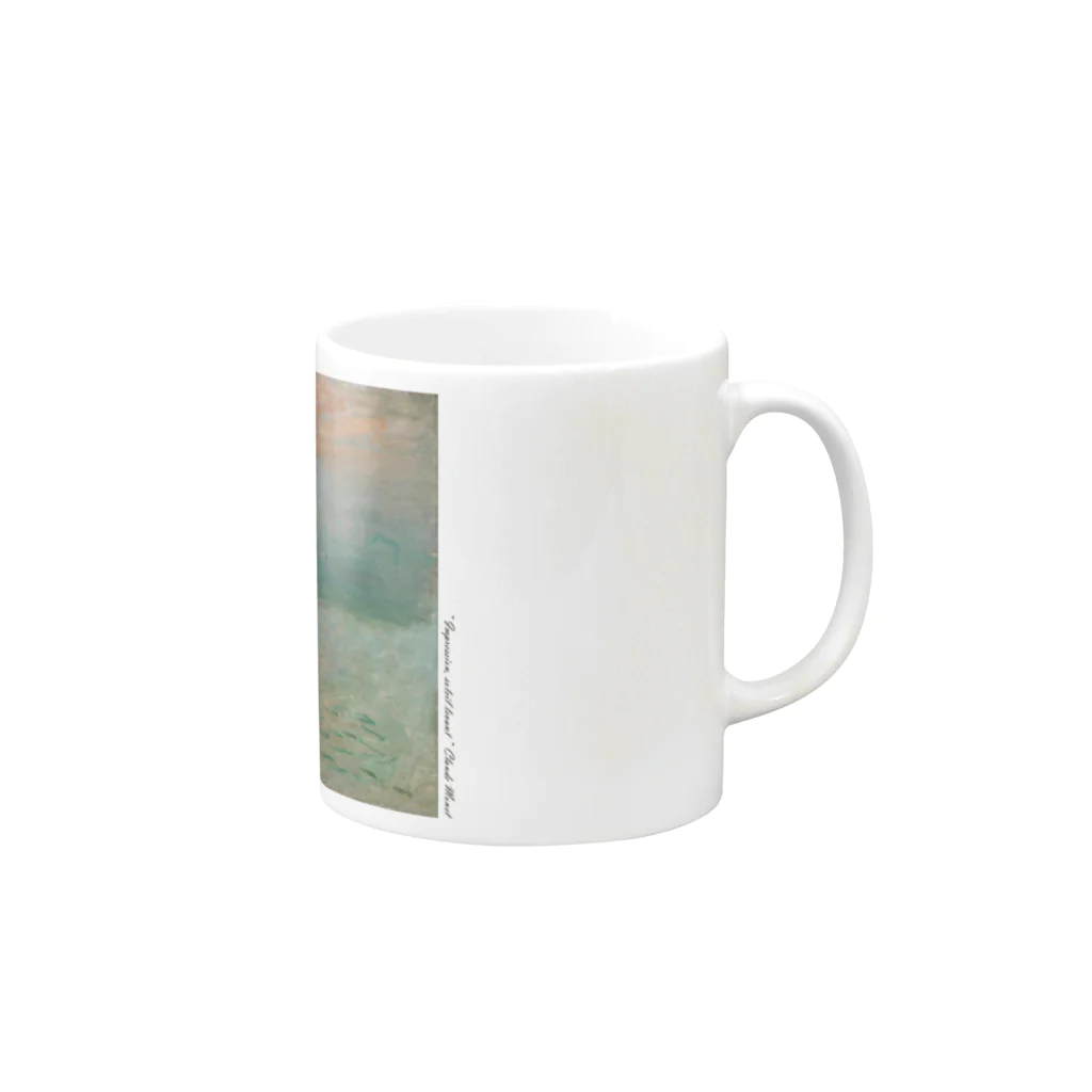 SONOTENI-ARTの004-004　クロード・モネ　『印象・日の出』　マグカップ Mug :right side of the handle