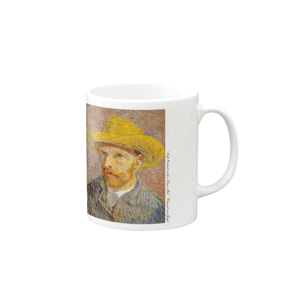 SONOTENI-ARTの005-001　ゴッホ　『麦わら帽子を被った自画像』(1887年）　マグカップ Mug :right side of the handle