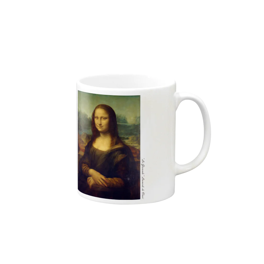 SONOTENI-ARTの018-001　レオナルド・ダ・ヴィンチ　『モナ・リザ』　マグカップ Mug :right side of the handle