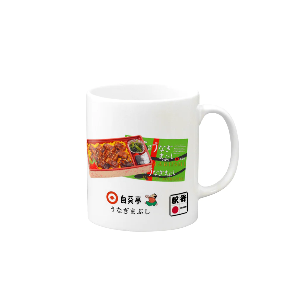 ４月１０日は「駅弁の日」　ポップアップストアの自笑亭「うなぎまぶし」 Mug :right side of the handle