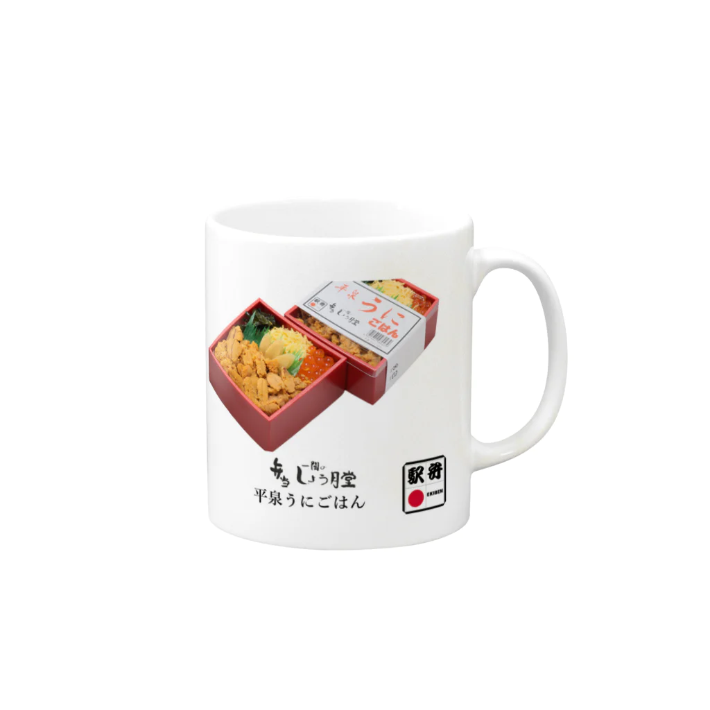 ４月１０日は「駅弁の日」　ポップアップストアの斎藤松月堂「平泉うにごはん」 Mug :right side of the handle